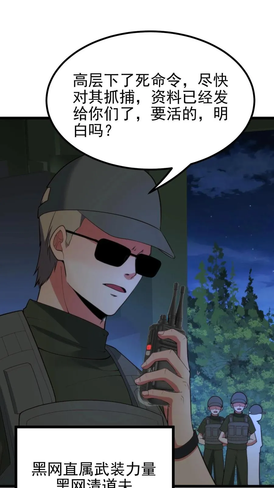 第408话 务必尽兴 第10页