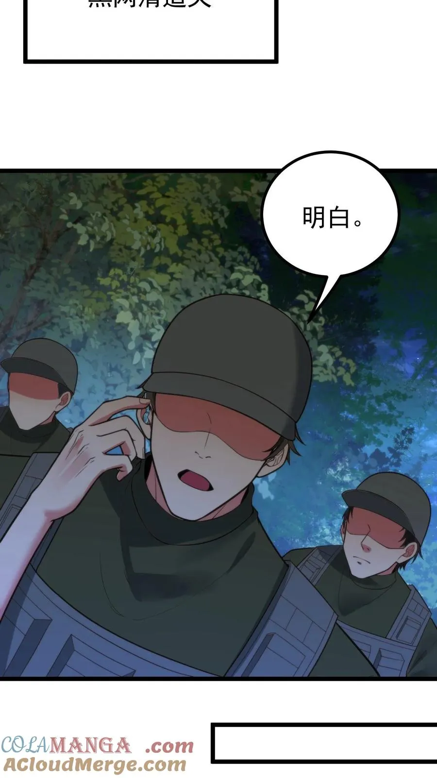 第408话 务必尽兴 第11页