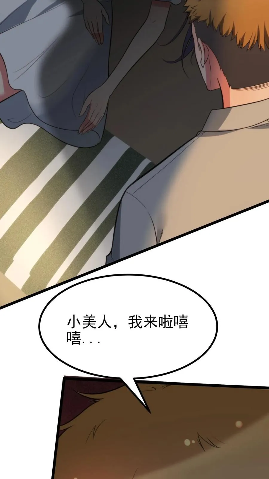 第408话 务必尽兴 第14页
