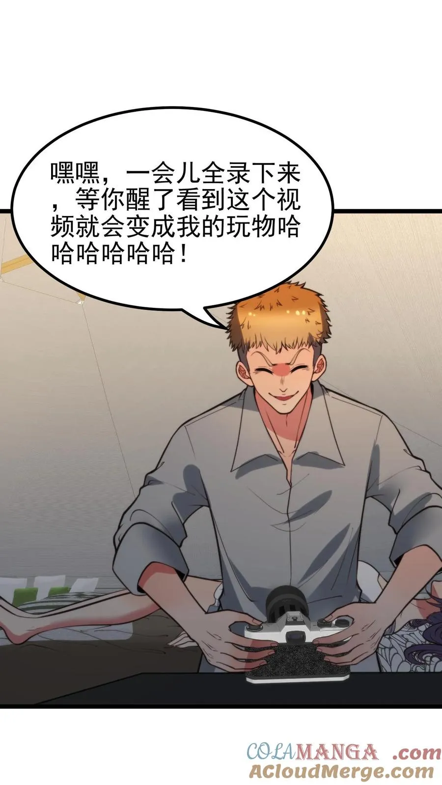 第408话 务必尽兴 第17页