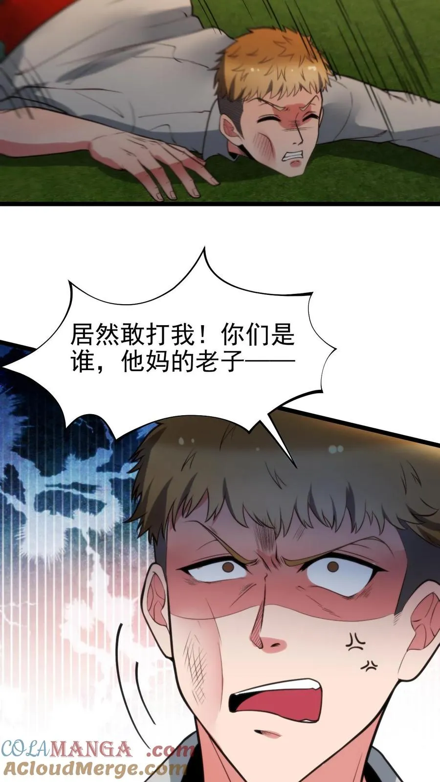 第408话 务必尽兴 第21页