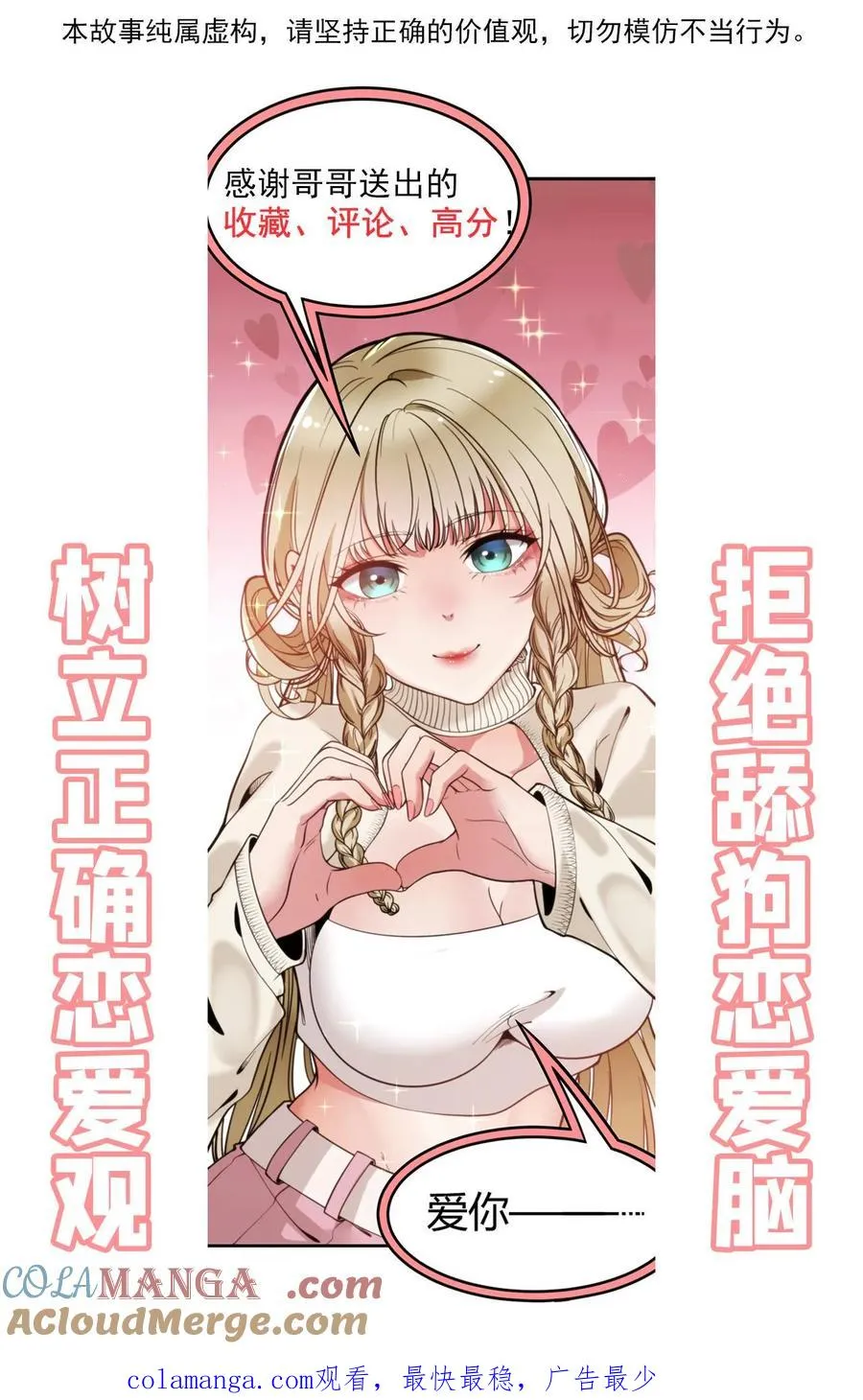 第408话 务必尽兴 第29页