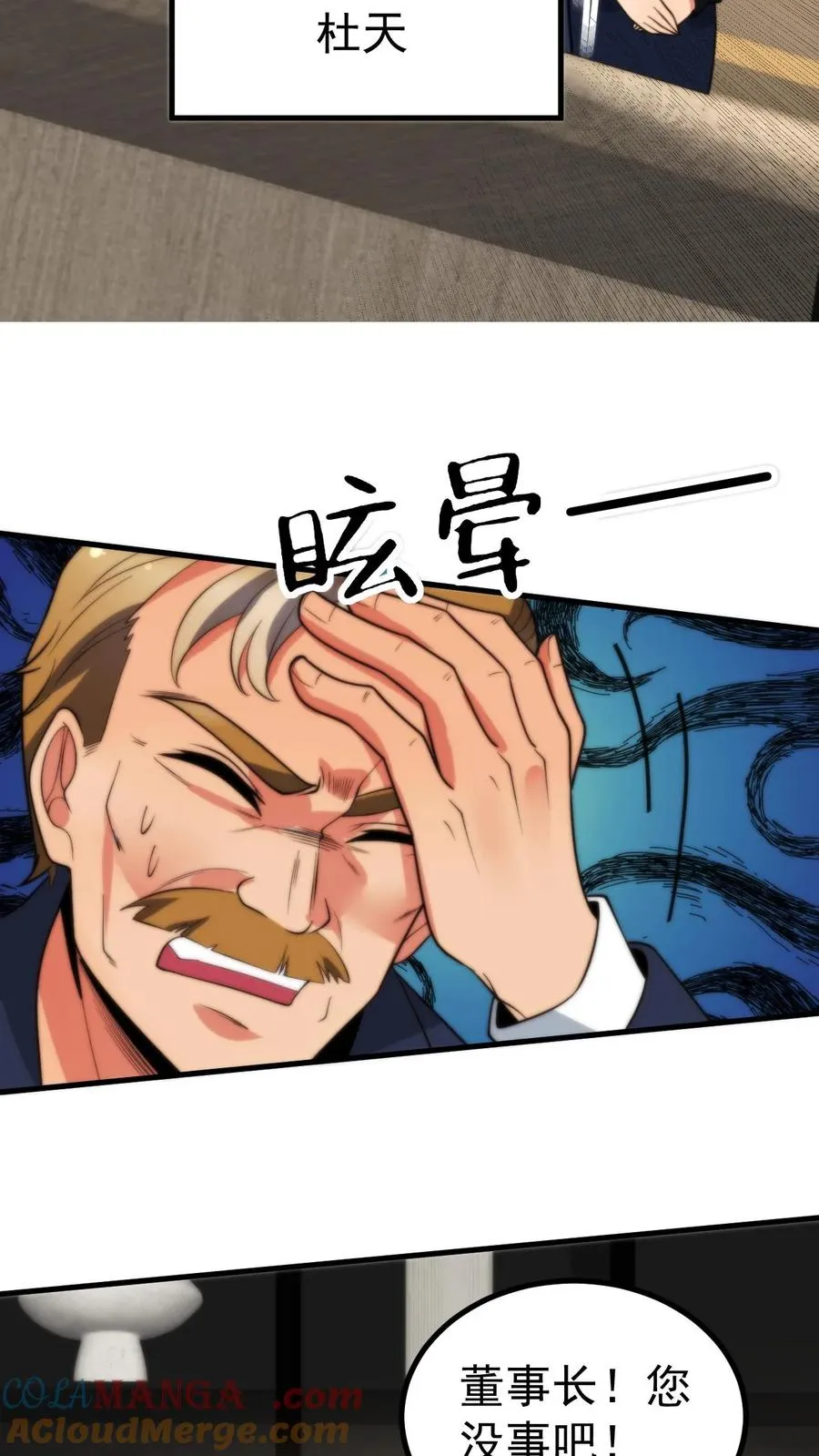 第409话 破镜重圆 第9页