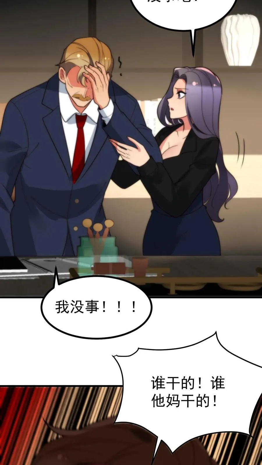 第409话 破镜重圆 第10页