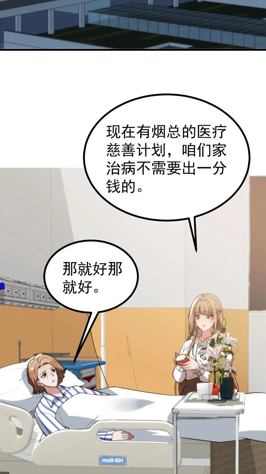 第409话 破镜重圆 第16页
