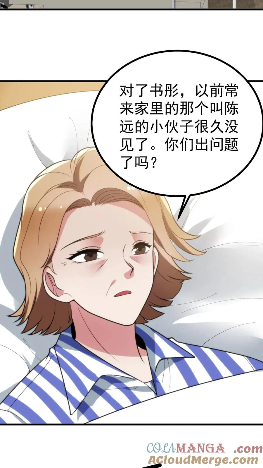第409话 破镜重圆 第17页