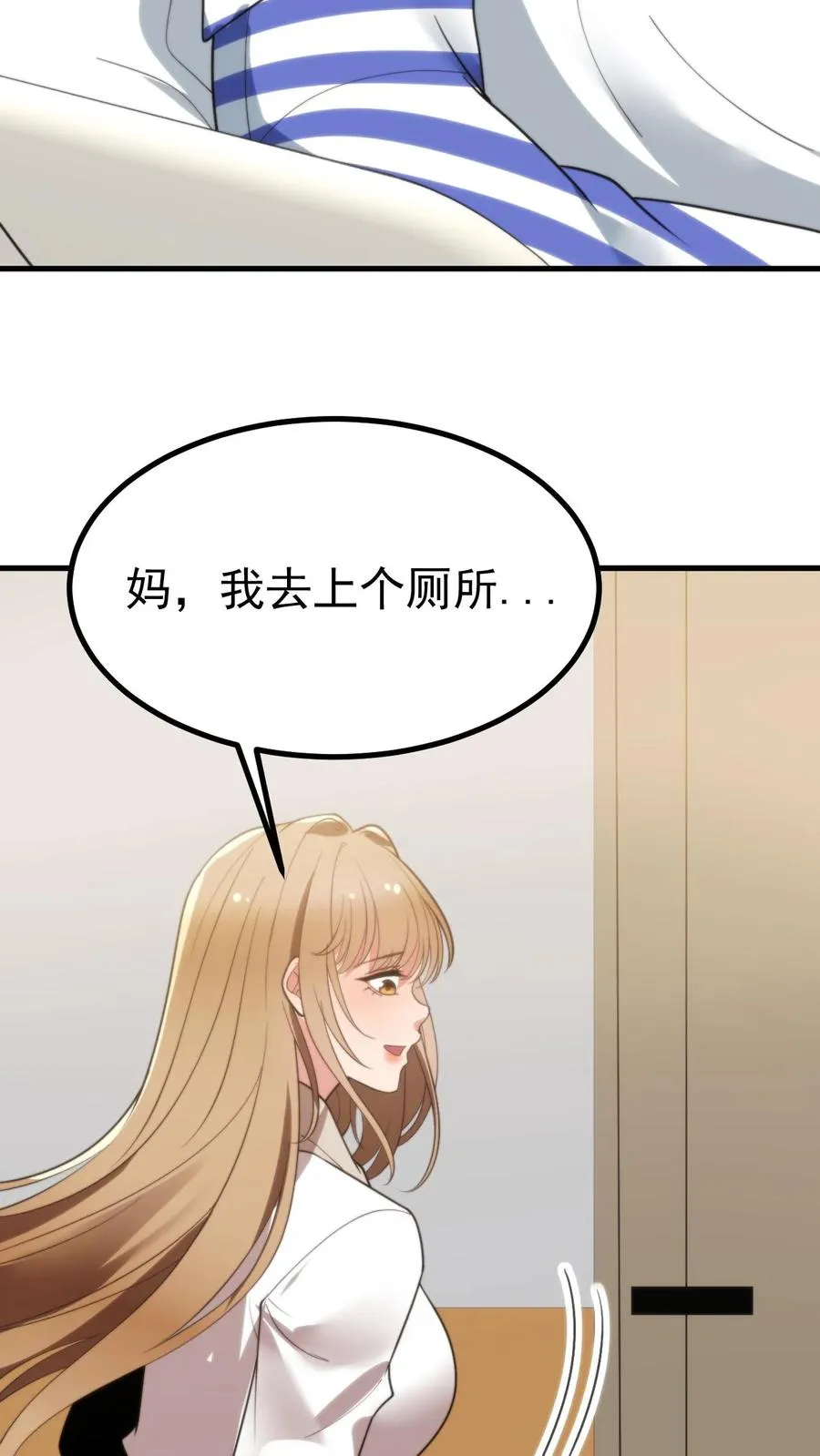 第409话 破镜重圆 第20页