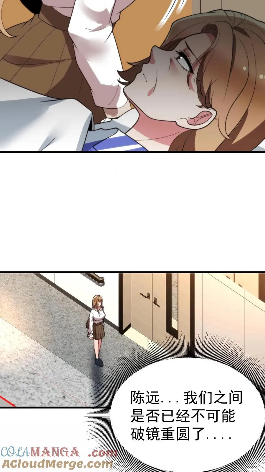 第409话 破镜重圆 第21页
