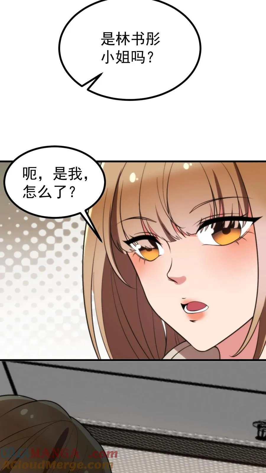 第409话 破镜重圆 第23页