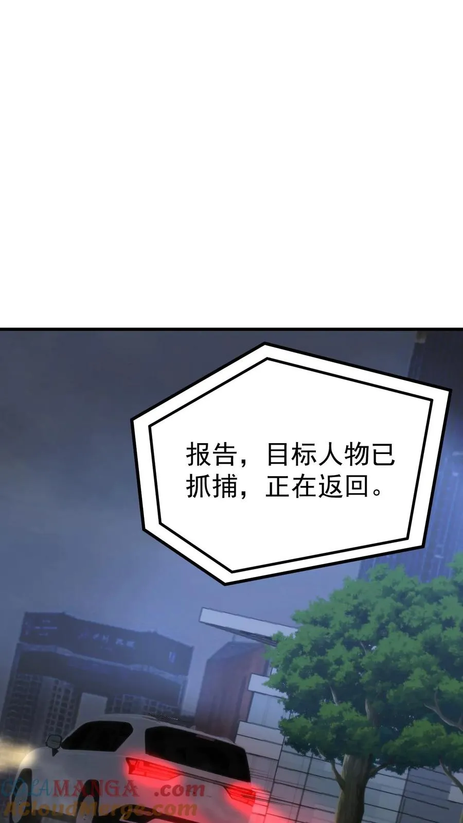 第409话 破镜重圆 第29页
