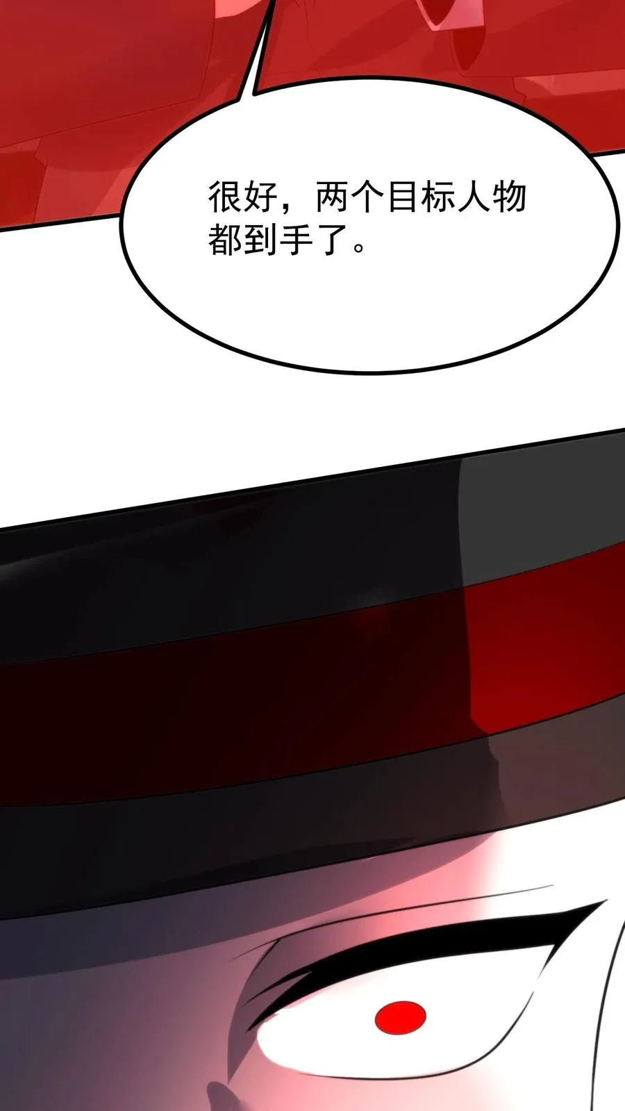 第409话 破镜重圆 第32页