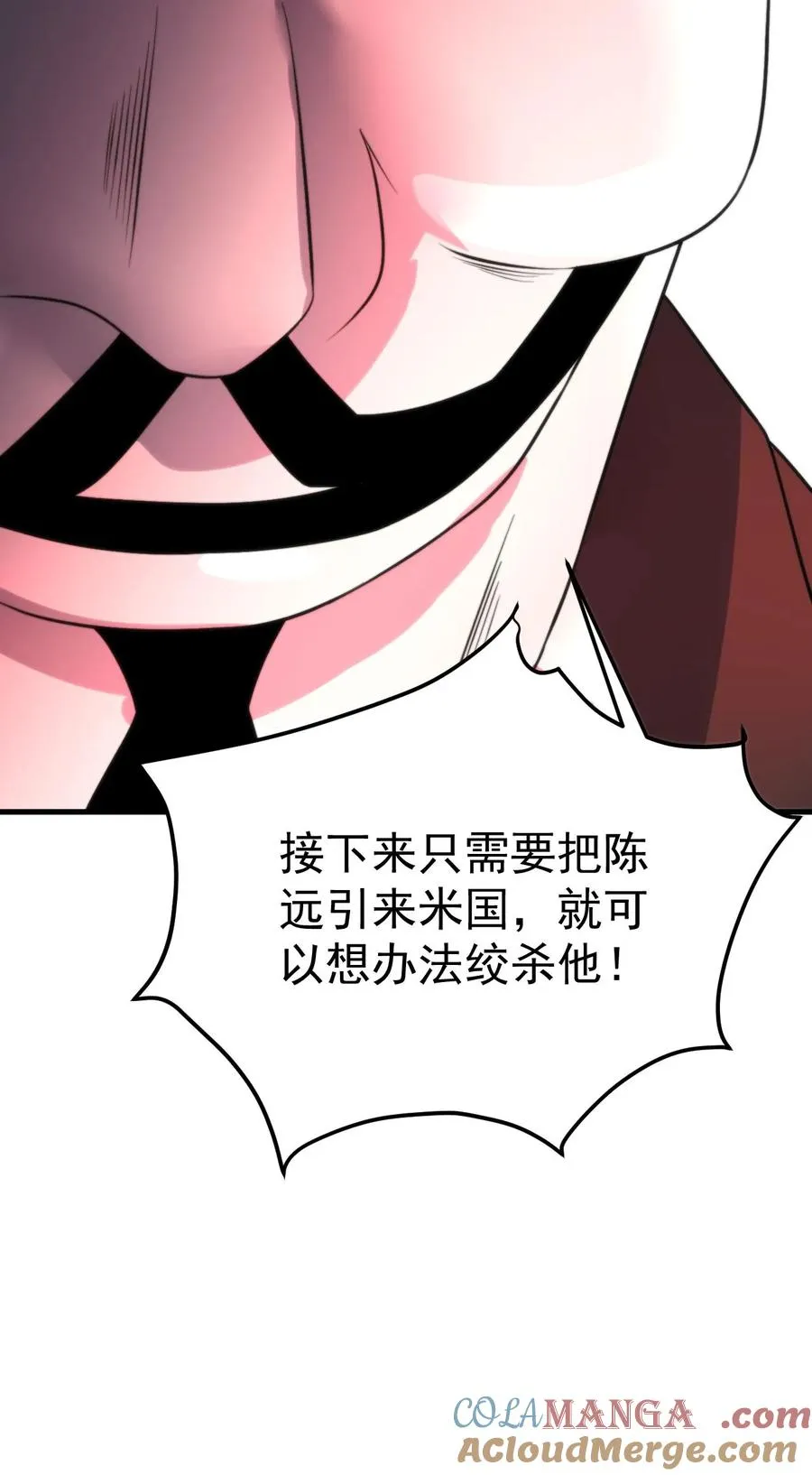 第409话 破镜重圆 第33页