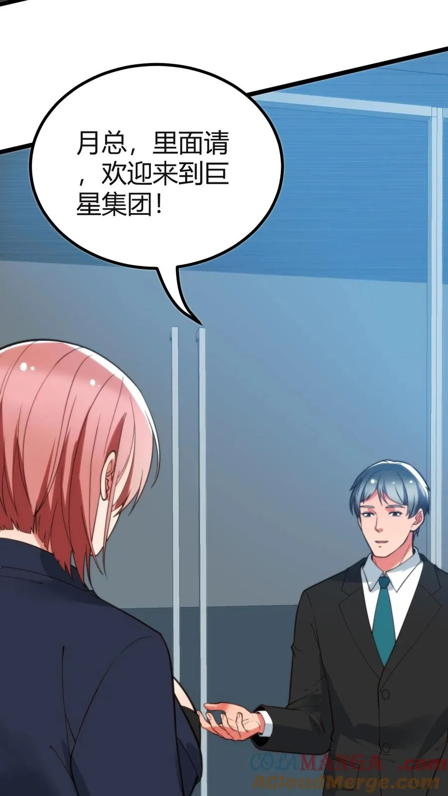 第410话 败犬而已 第7页