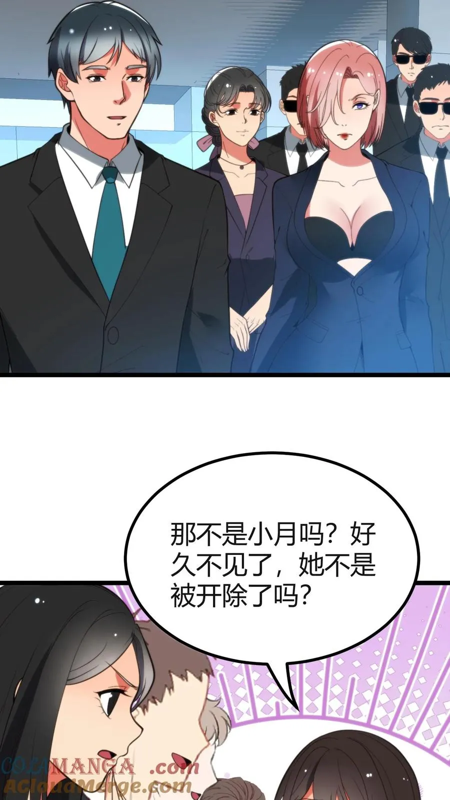 第410话 败犬而已 第9页