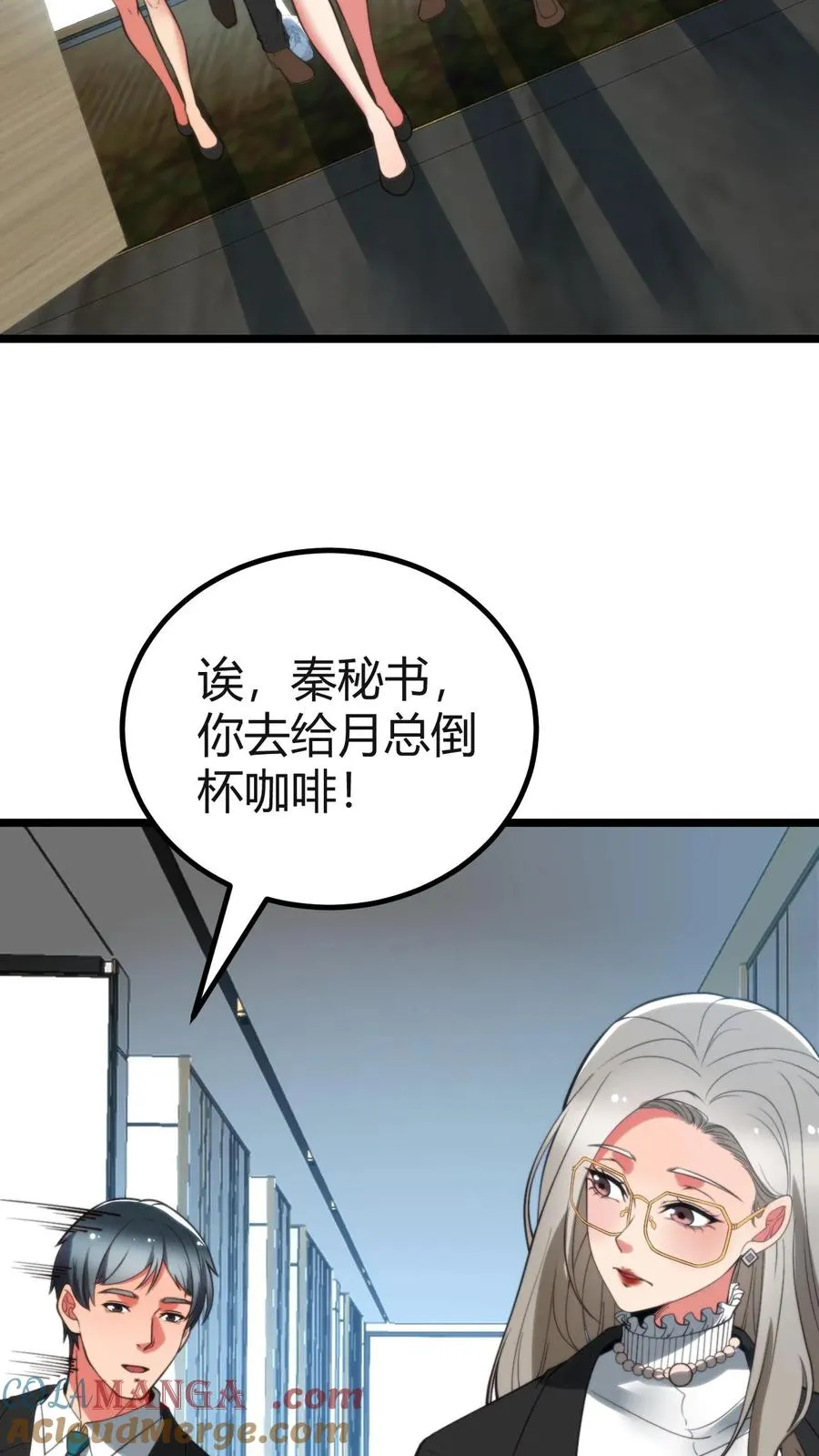 第410话 败犬而已 第13页