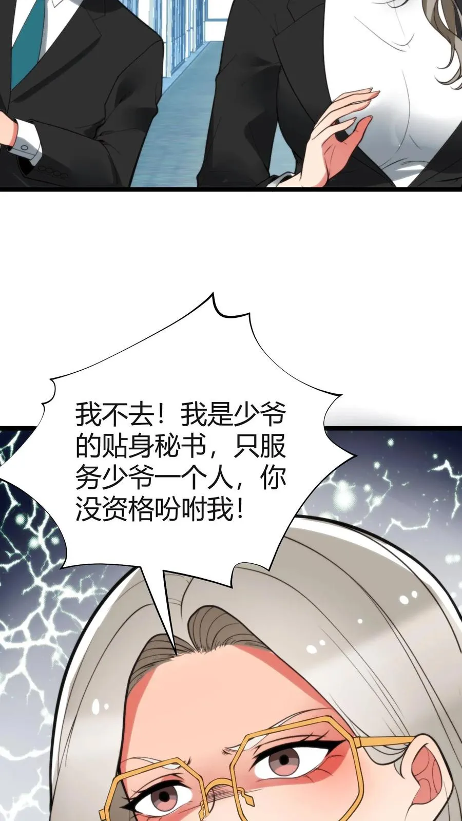 第410话 败犬而已 第14页