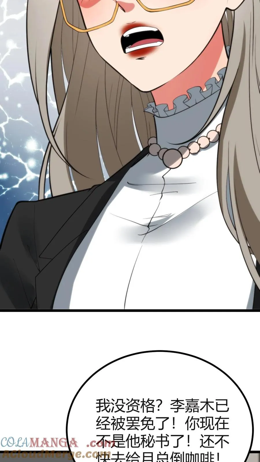 第410话 败犬而已 第15页