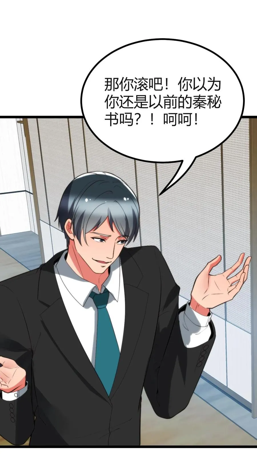 第410话 败犬而已 第18页