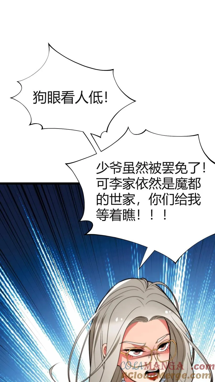 第410话 败犬而已 第19页
