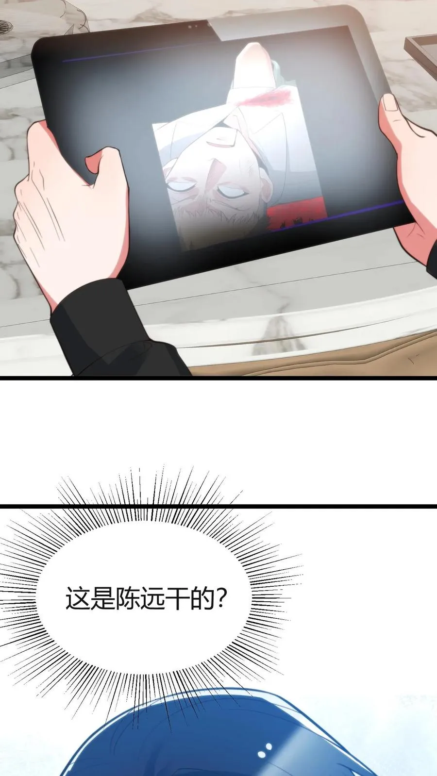 第410话 败犬而已 第22页