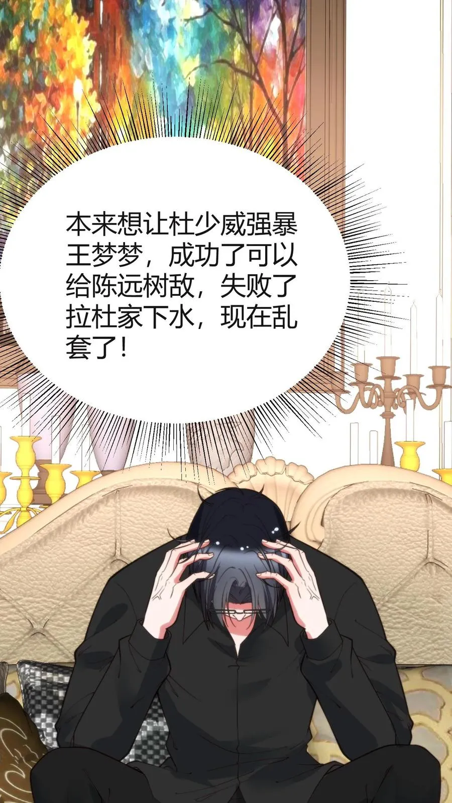 第410话 败犬而已 第24页