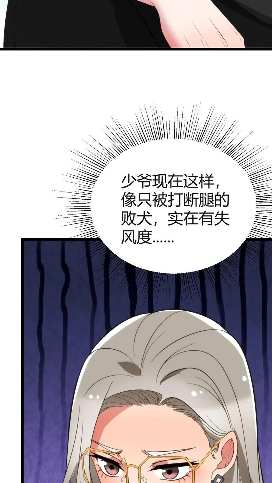 第410话 败犬而已 第28页