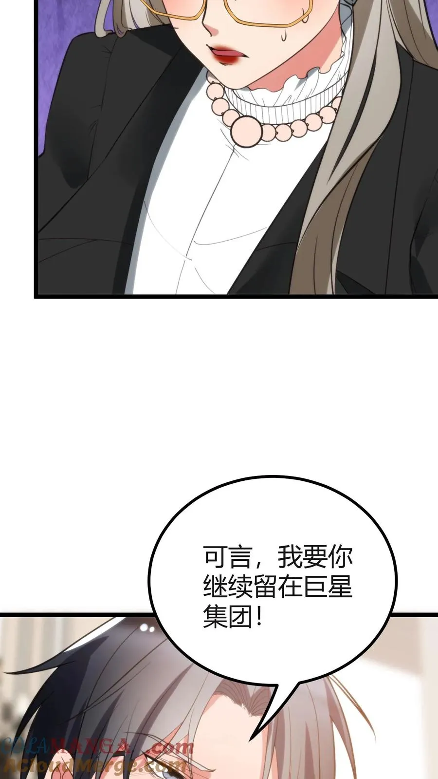 第410话 败犬而已 第29页