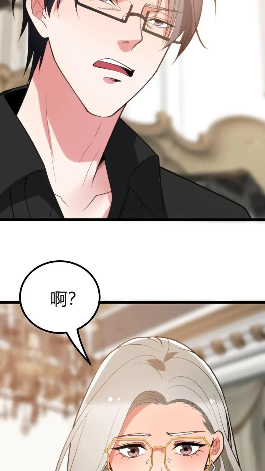 第410话 败犬而已 第30页