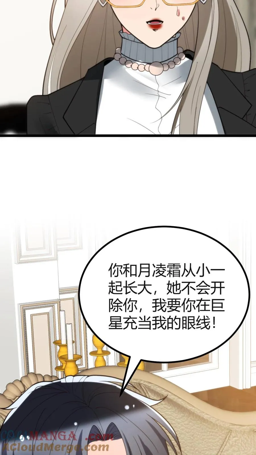 第410话 败犬而已 第31页