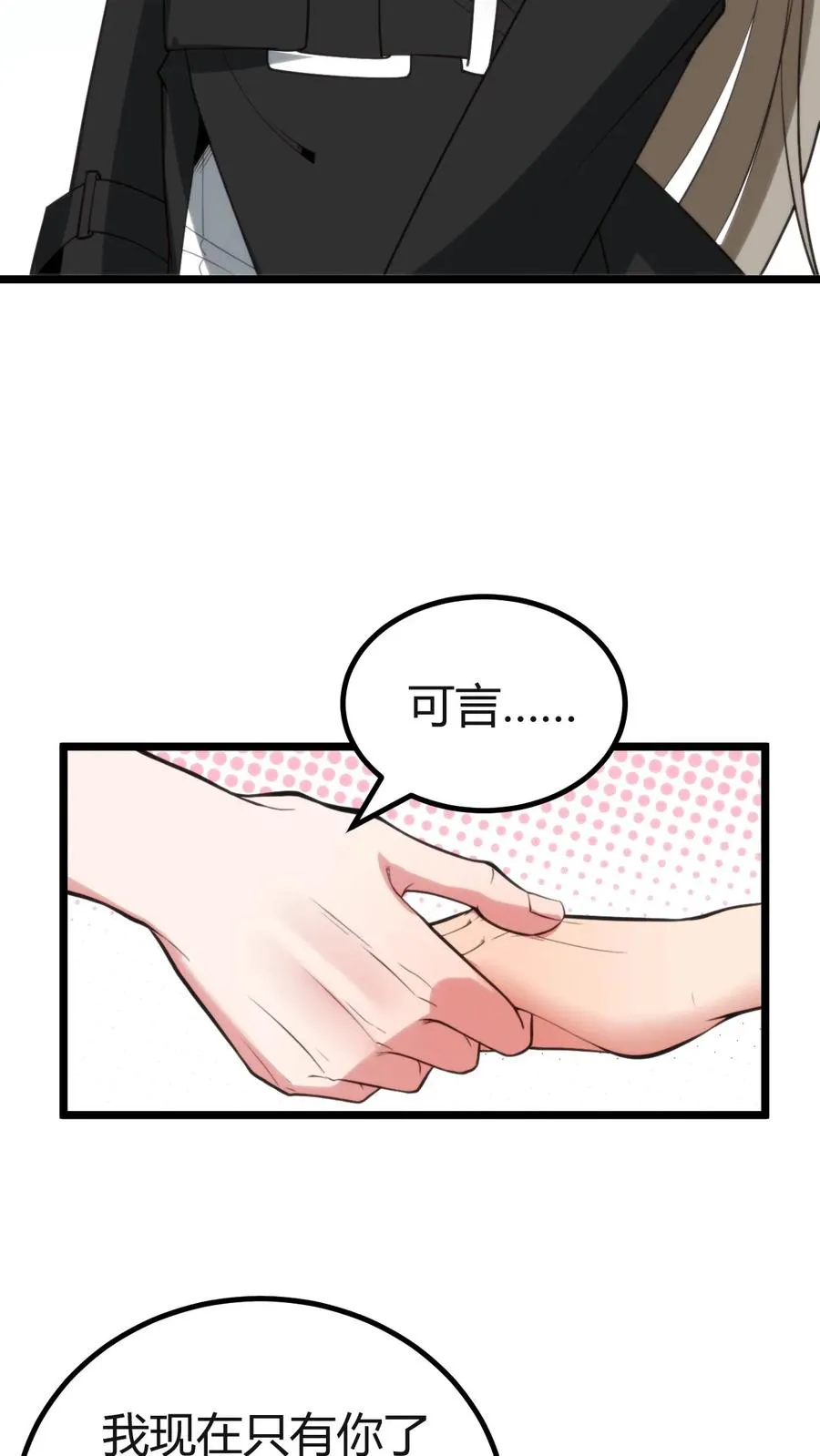第410话 败犬而已 第34页