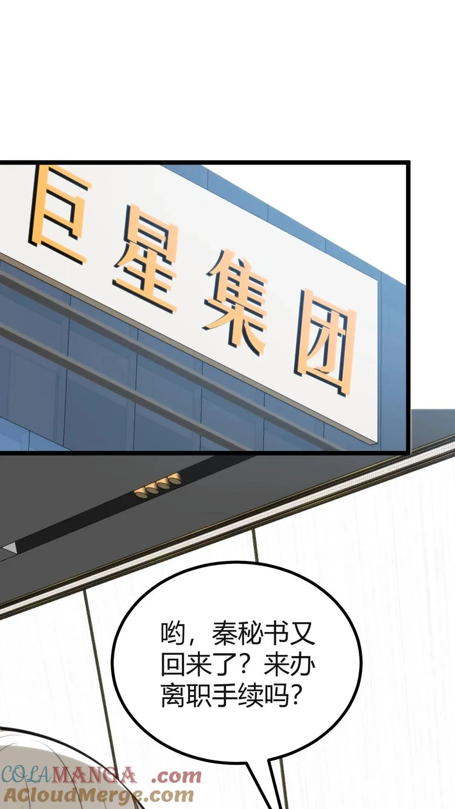 第410话 败犬而已 第37页