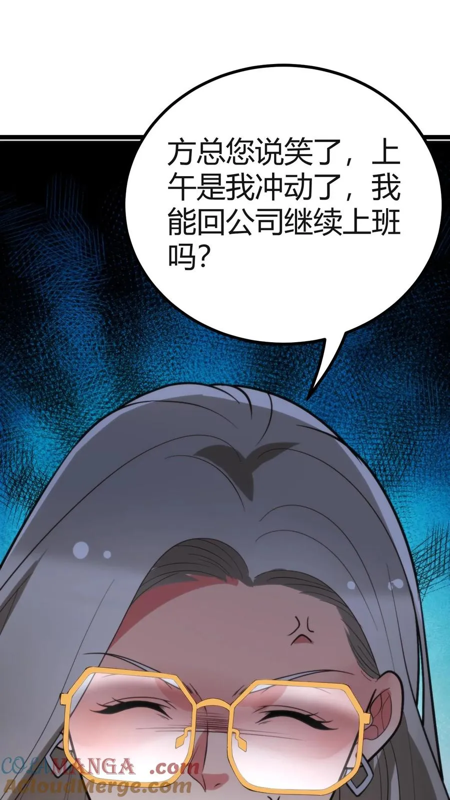 第410话 败犬而已 第39页