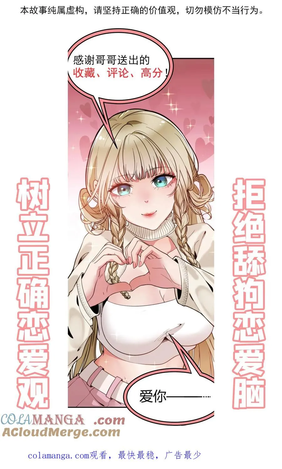 第410话 败犬而已 第41页