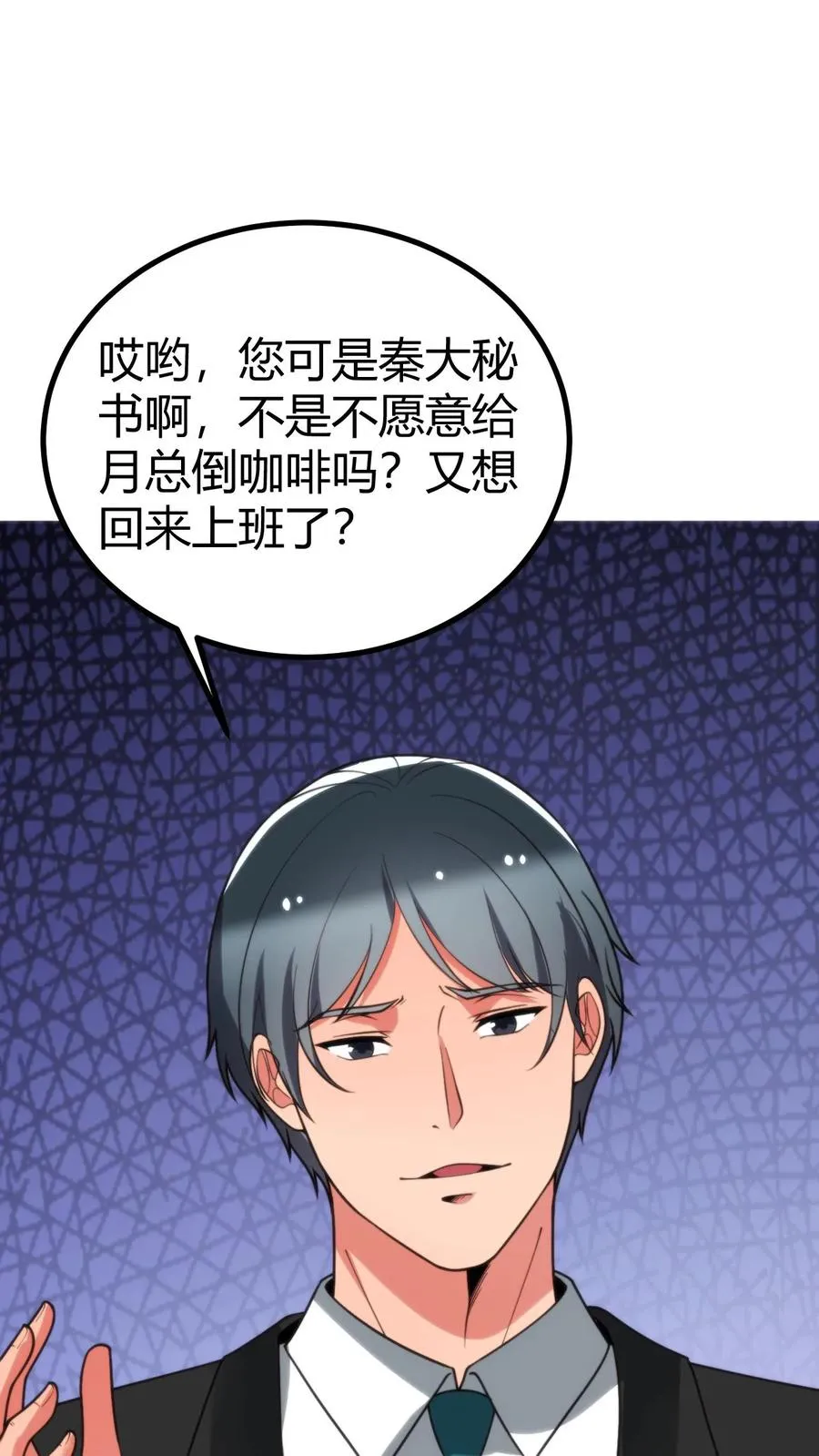 第411话 不作就不会死 第2页