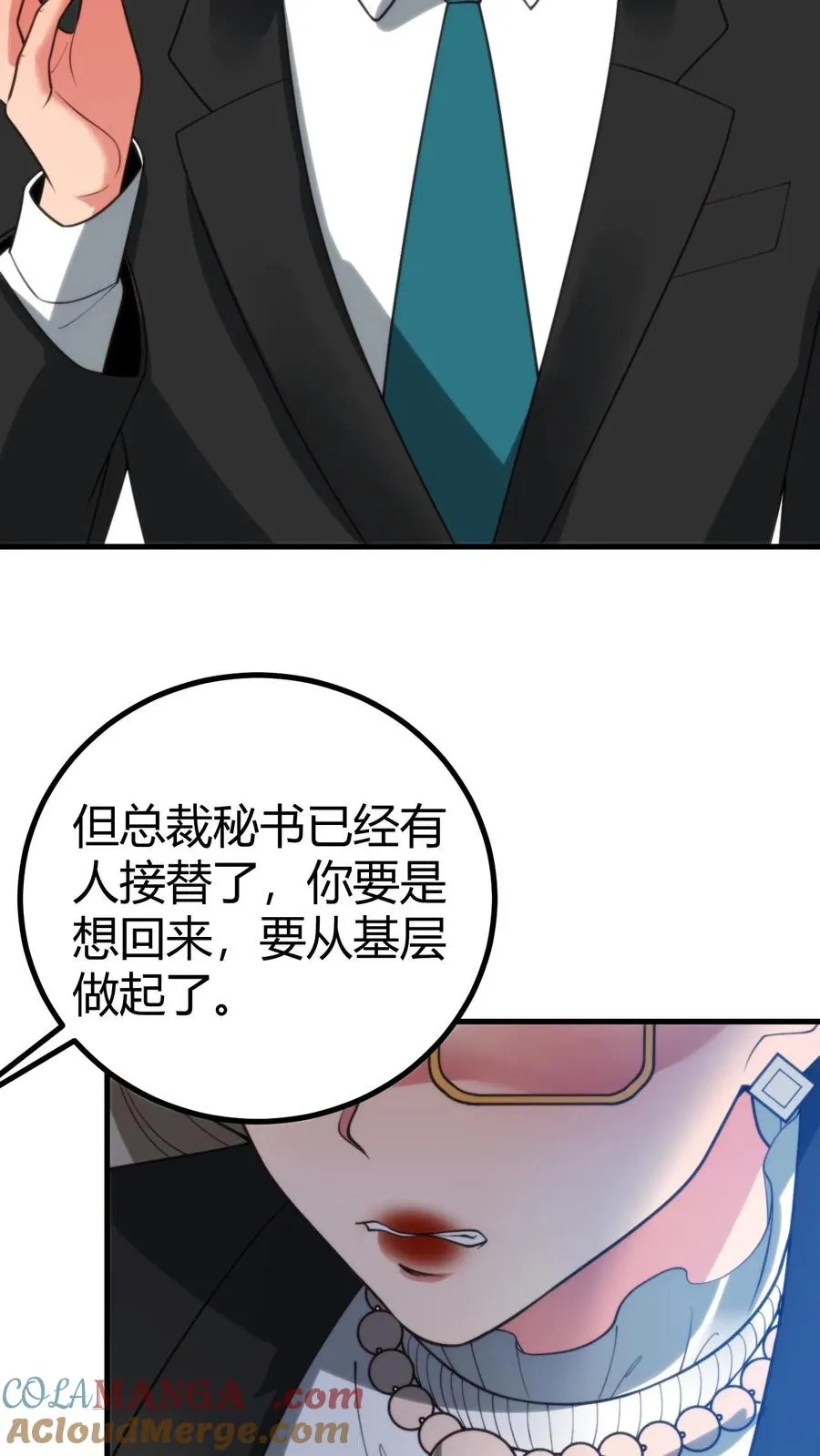 第411话 不作就不会死 第3页