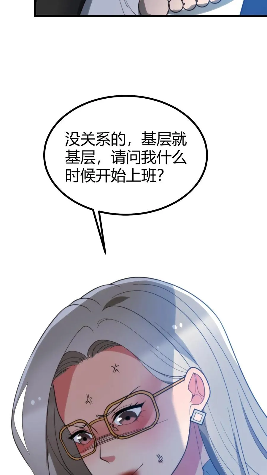 第411话 不作就不会死 第4页