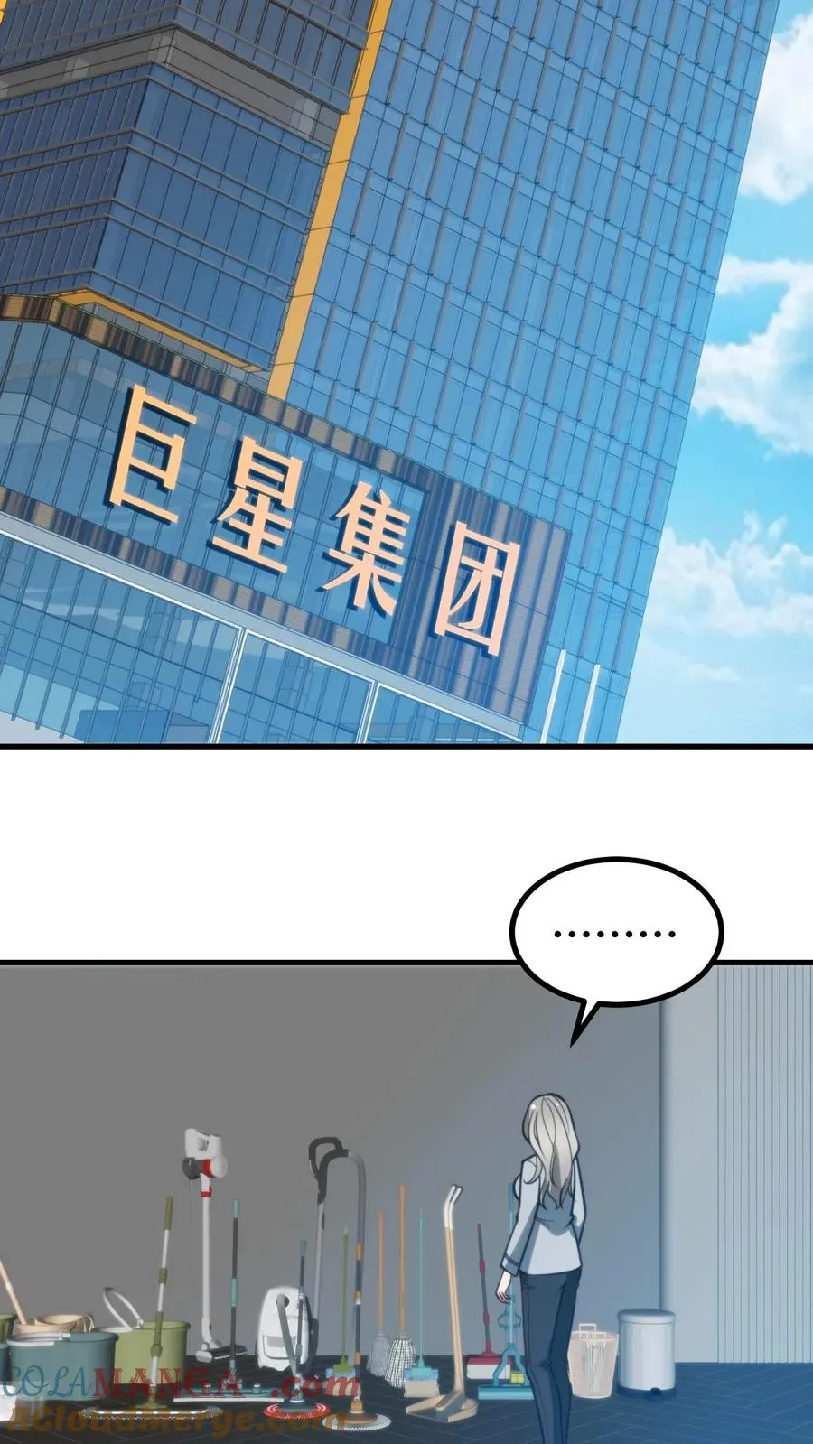 第411话 不作就不会死 第7页