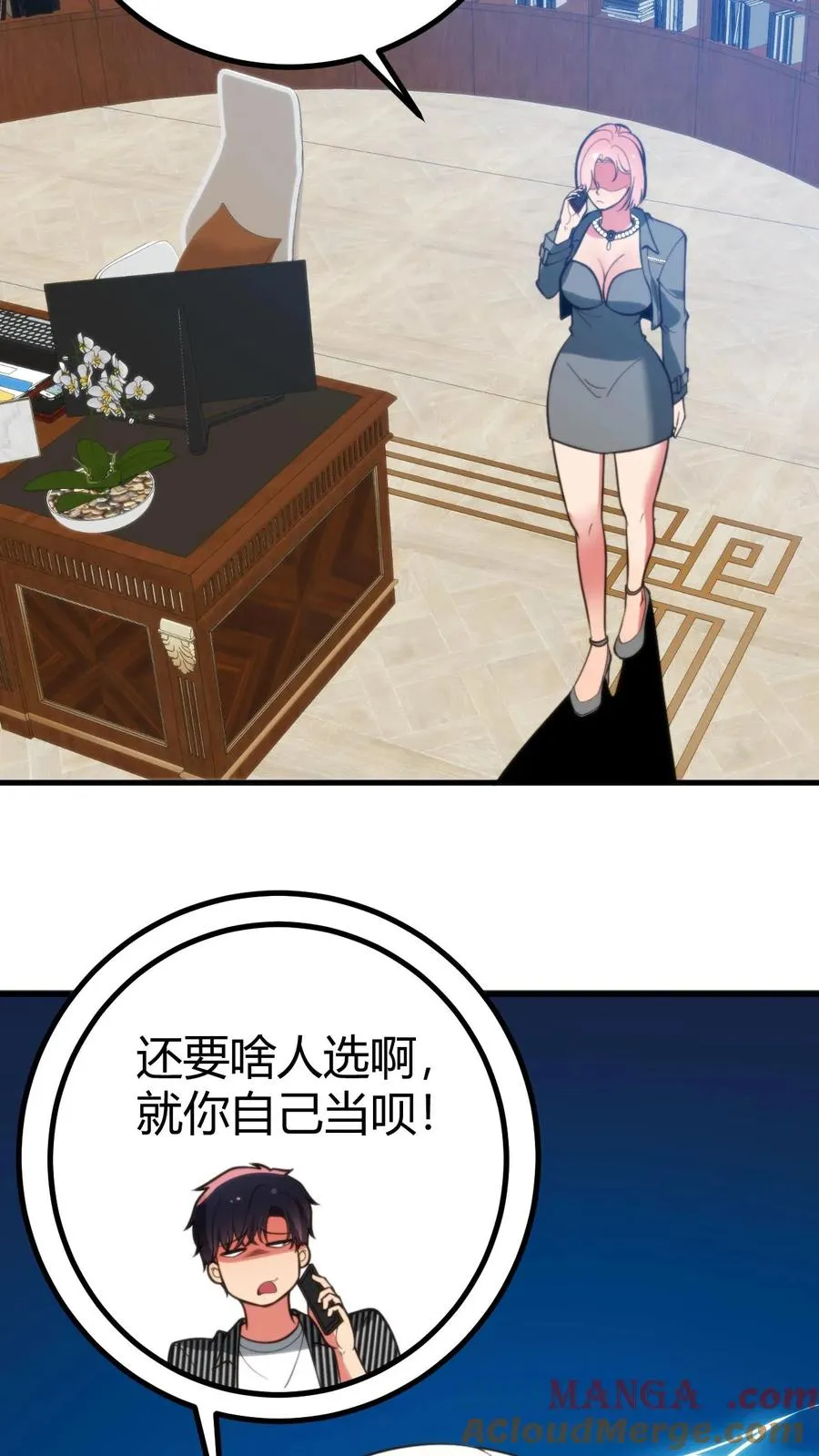 第411话 不作就不会死 第11页