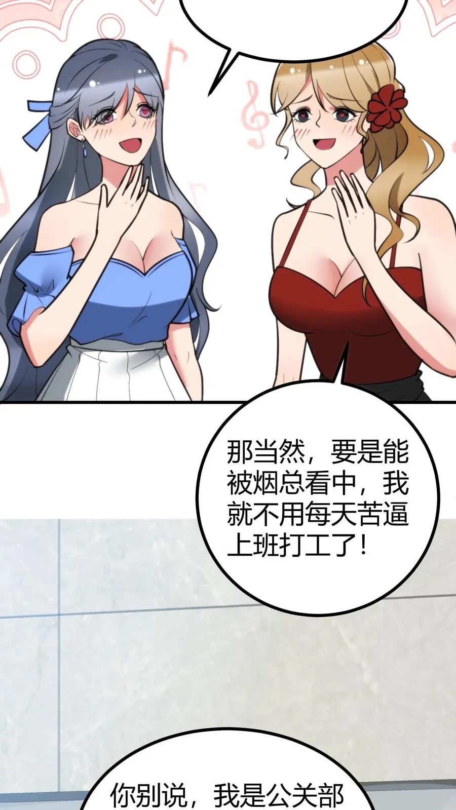 第411话 不作就不会死 第22页