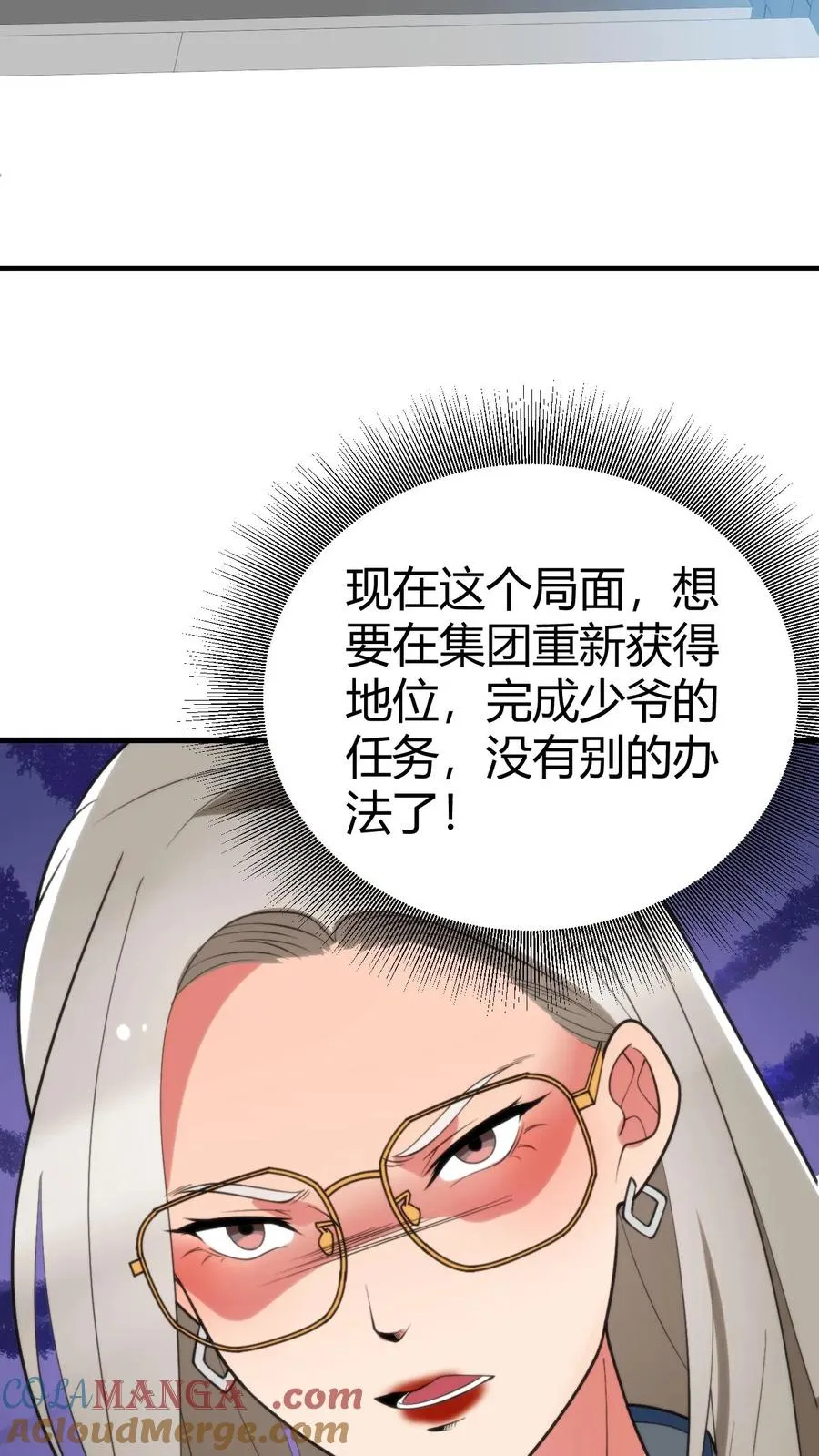 第411话 不作就不会死 第25页