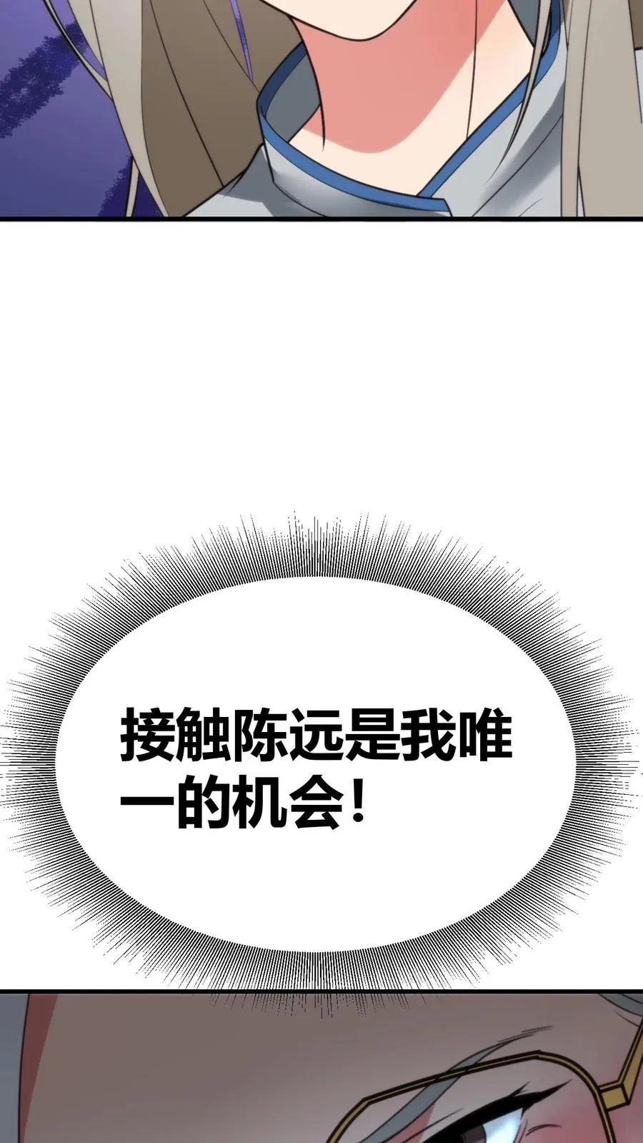 第411话 不作就不会死 第26页