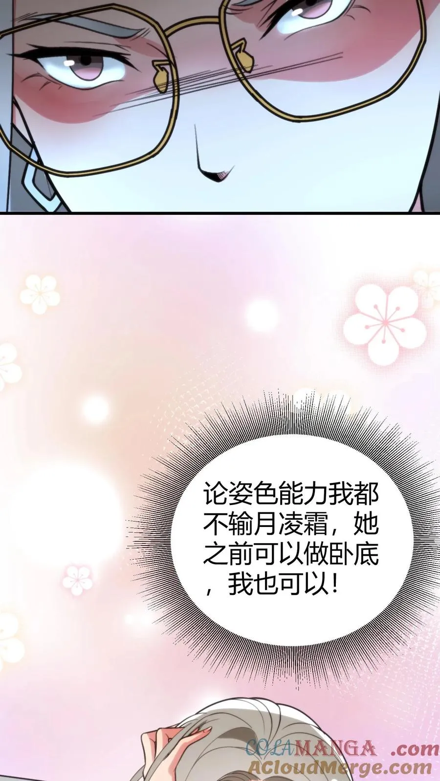 第411话 不作就不会死 第27页