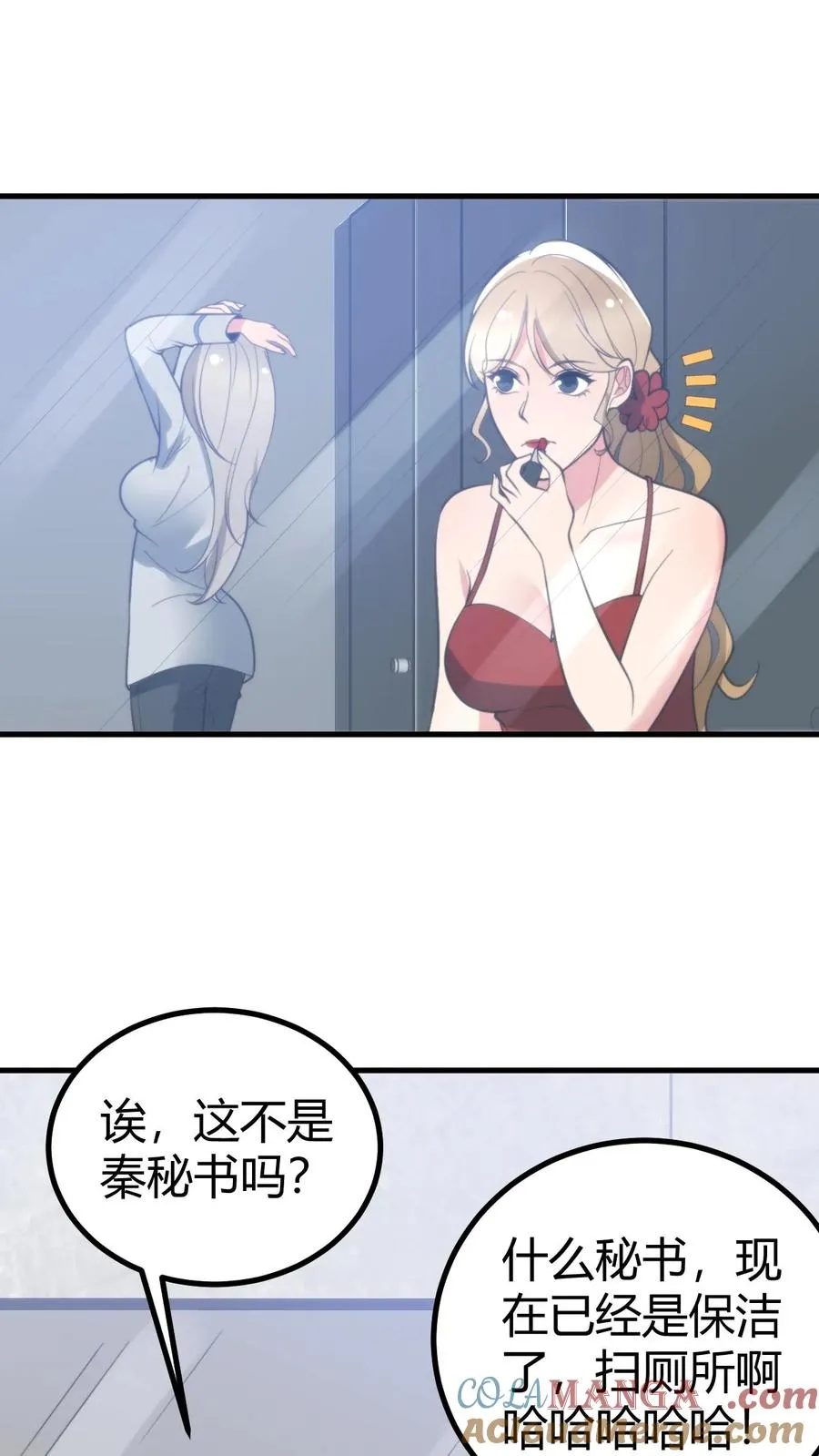 第411话 不作就不会死 第29页