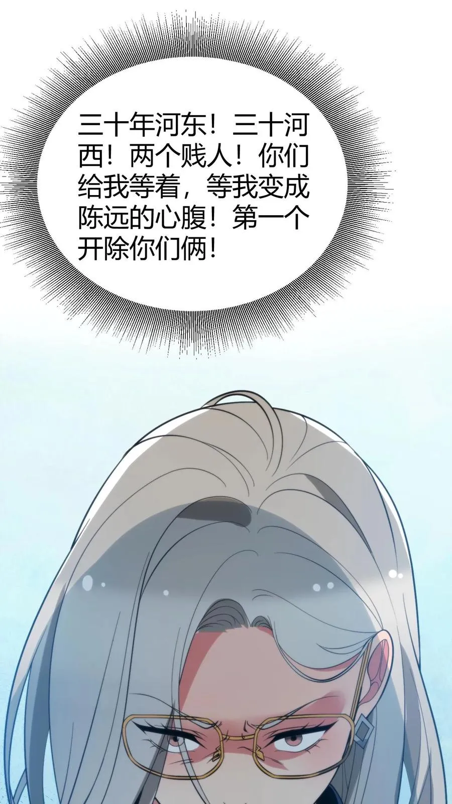 第411话 不作就不会死 第32页