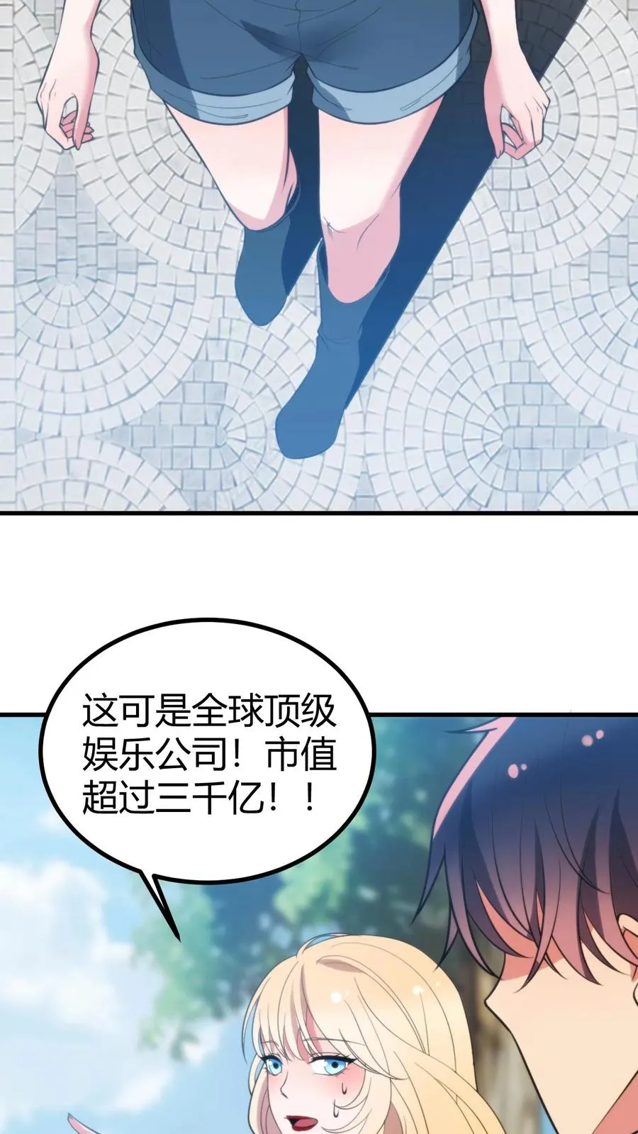 第411话 不作就不会死 第36页