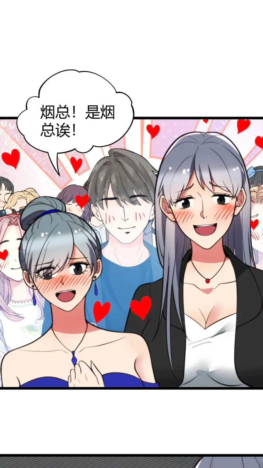 第412话 强化寿命 第2页