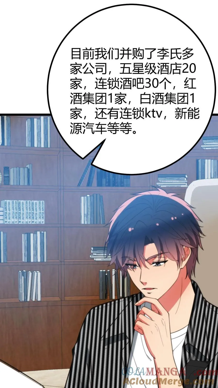 第412话 强化寿命 第7页