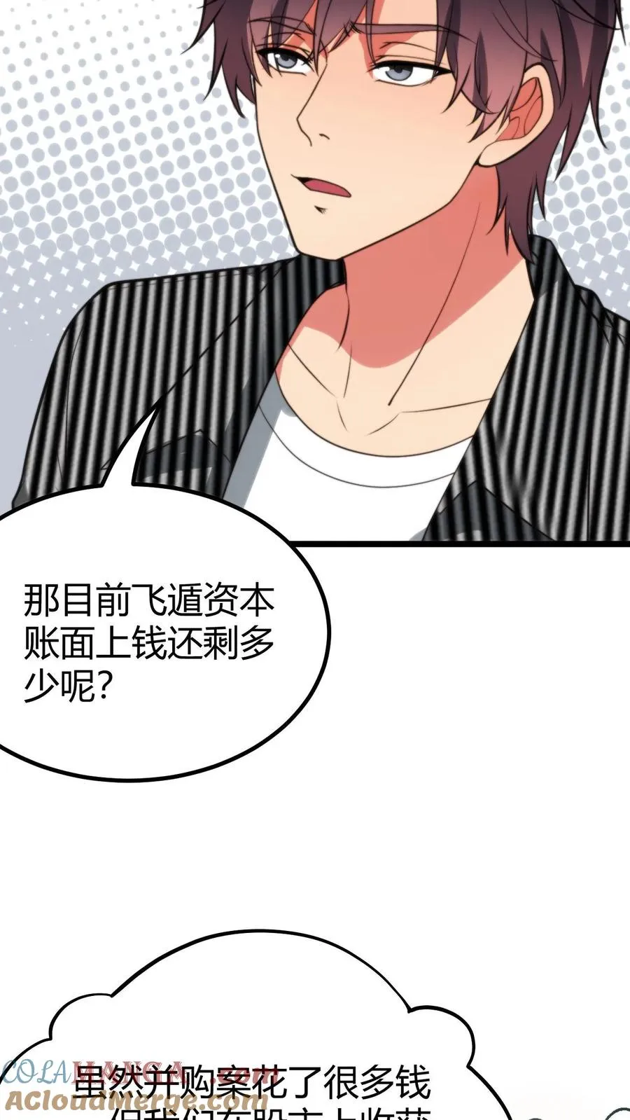 第412话 强化寿命 第9页