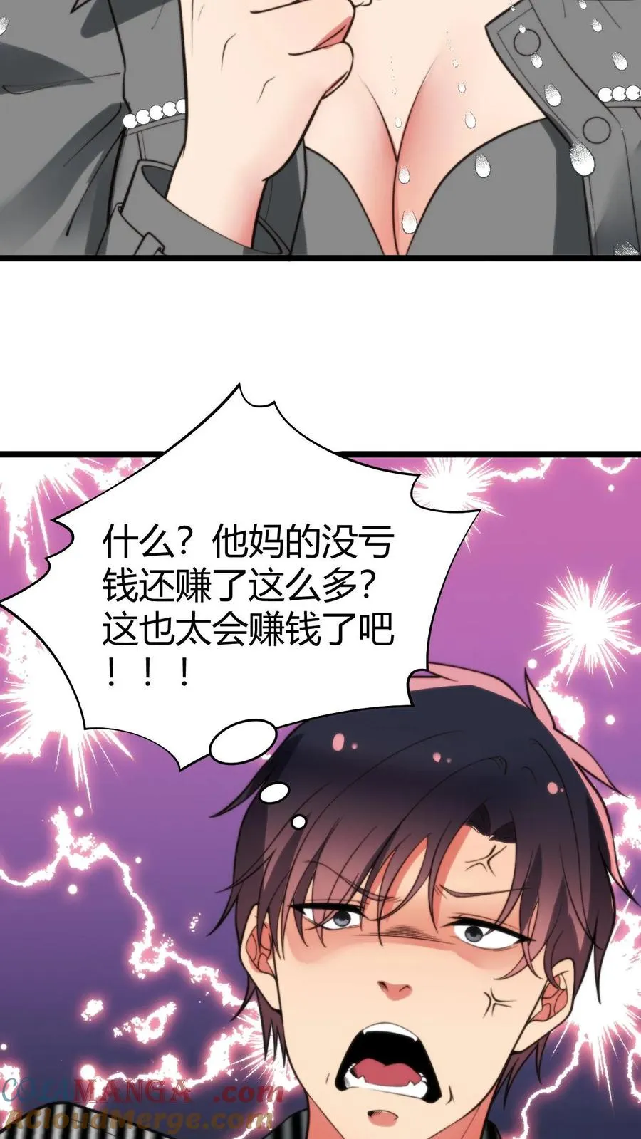 第412话 强化寿命 第11页
