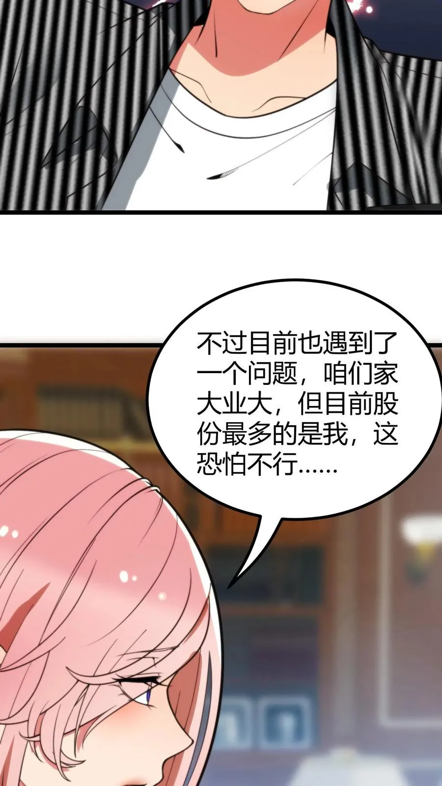 第412话 强化寿命 第12页